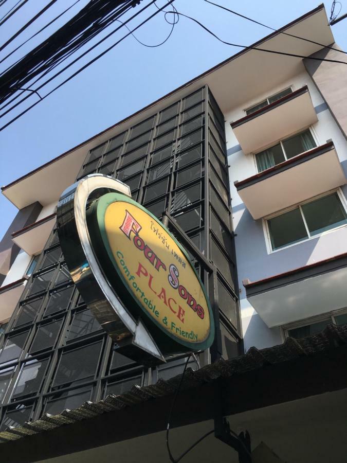 Four Sons Inn Bangkok Eksteriør bilde